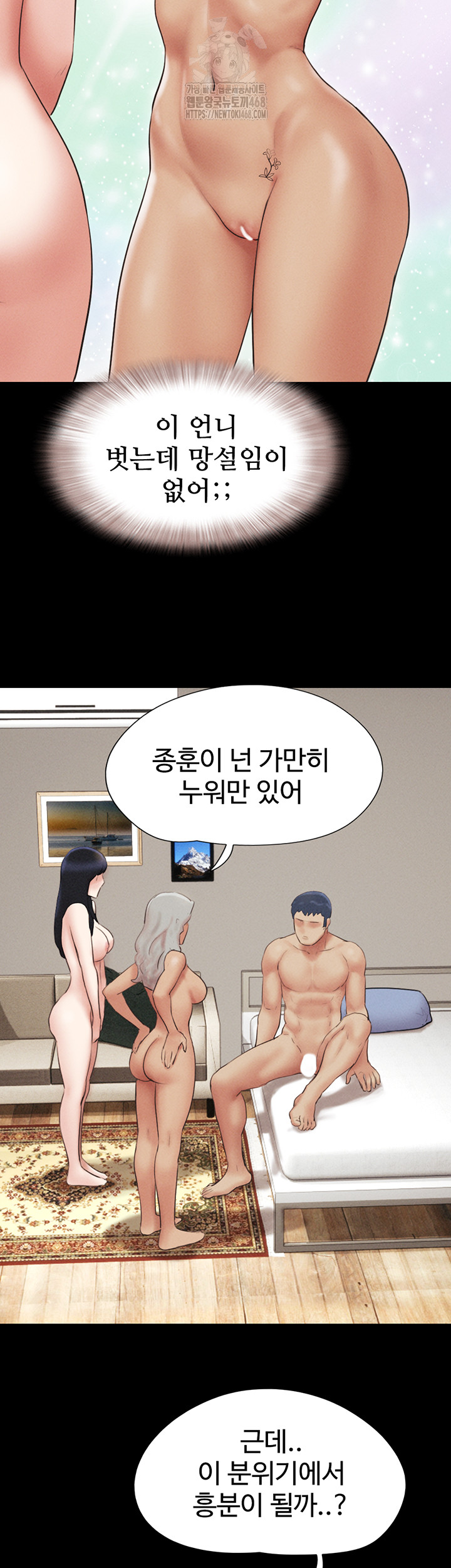 So-Eun Raw - Chapter 58 [photo 19] - MangaPorn