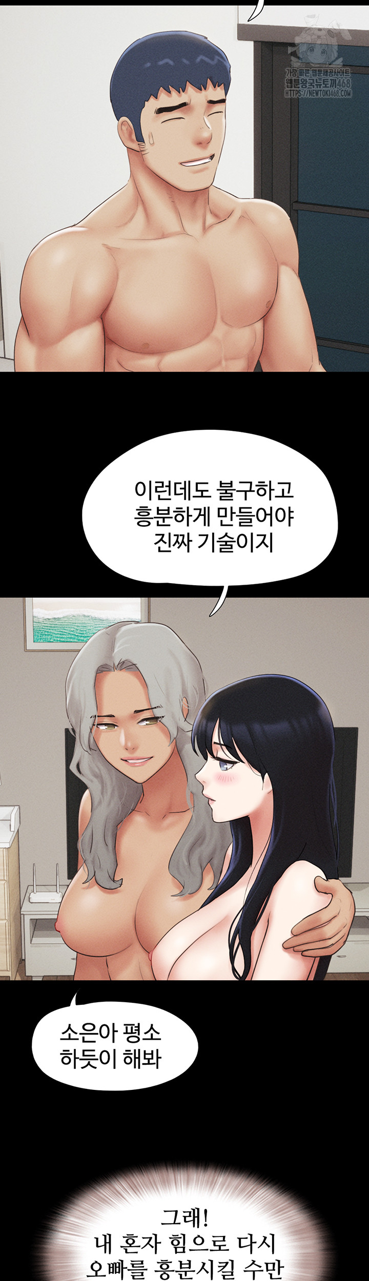 So-Eun Raw - Chapter 58 [photo 20] - MangaPorn