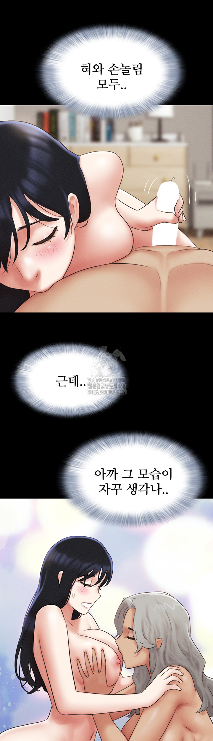 So-Eun Raw - Chapter 58 [photo 43] - MangaPorn