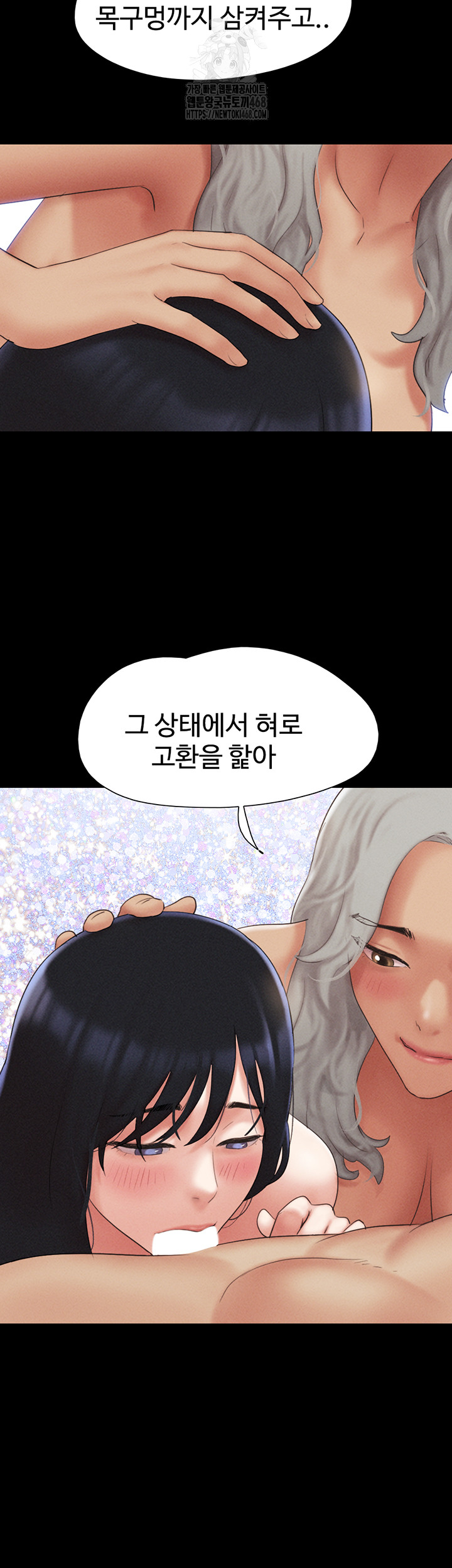 So-Eun Raw - Chapter 58 [photo 47] - MangaPorn