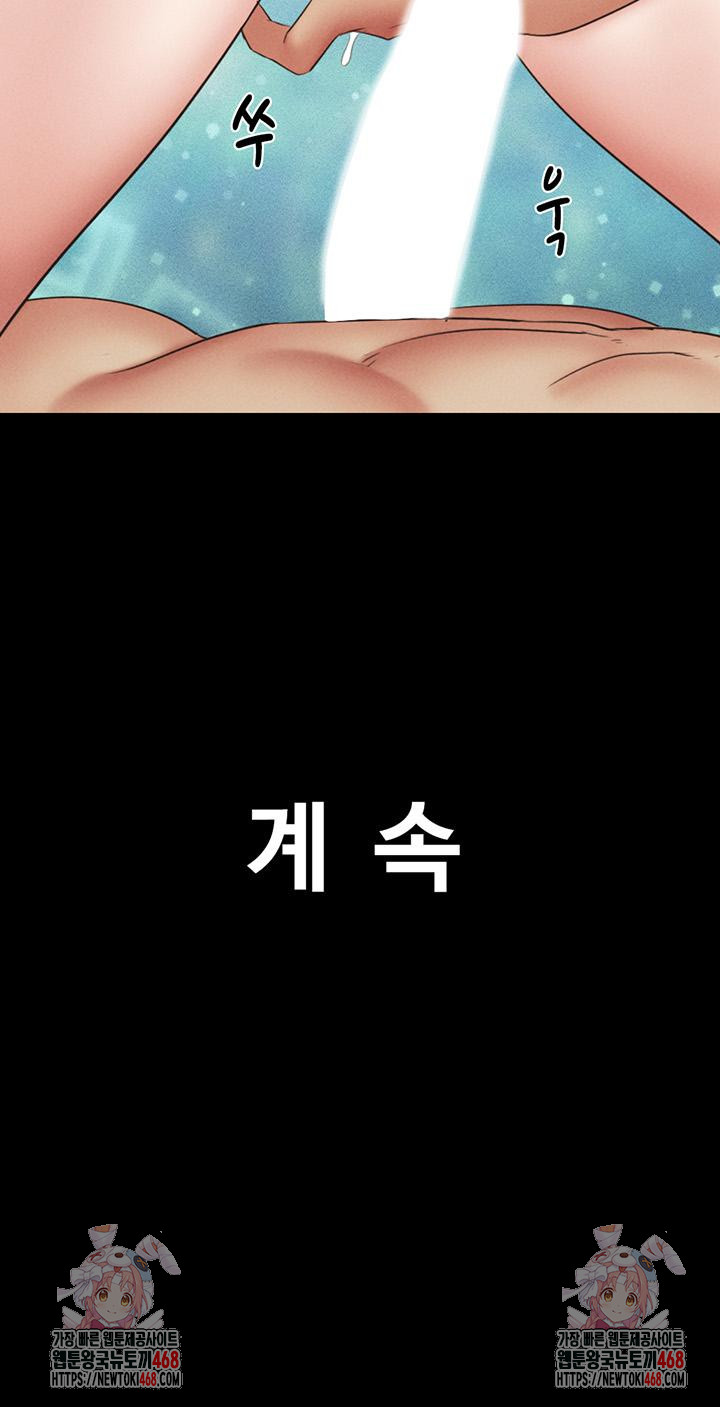So-Eun Raw - Chapter 58 [photo 53] - MangaPorn