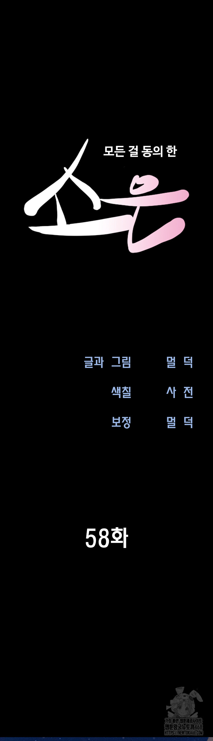 So-Eun Raw - Chapter 58 [photo 7] - MangaPorn