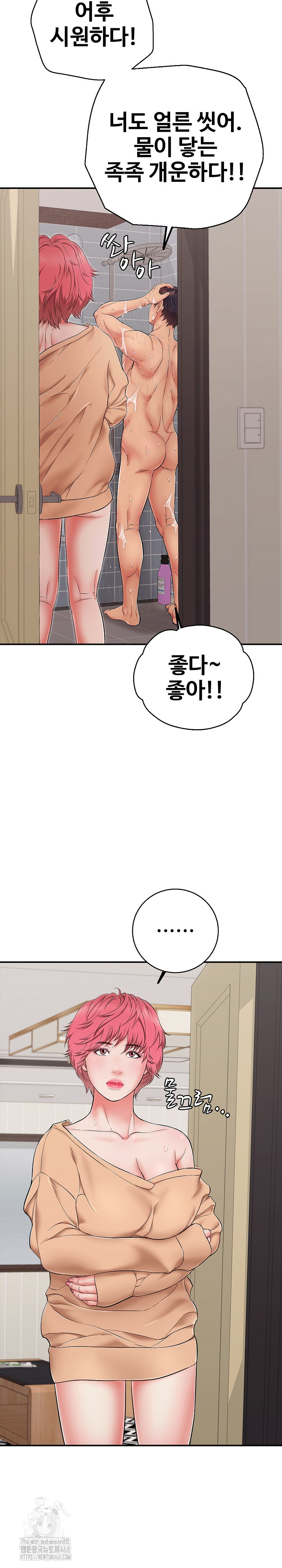 Just One More Time Raw - Chapter 34 [photo 14] - MangaPorn