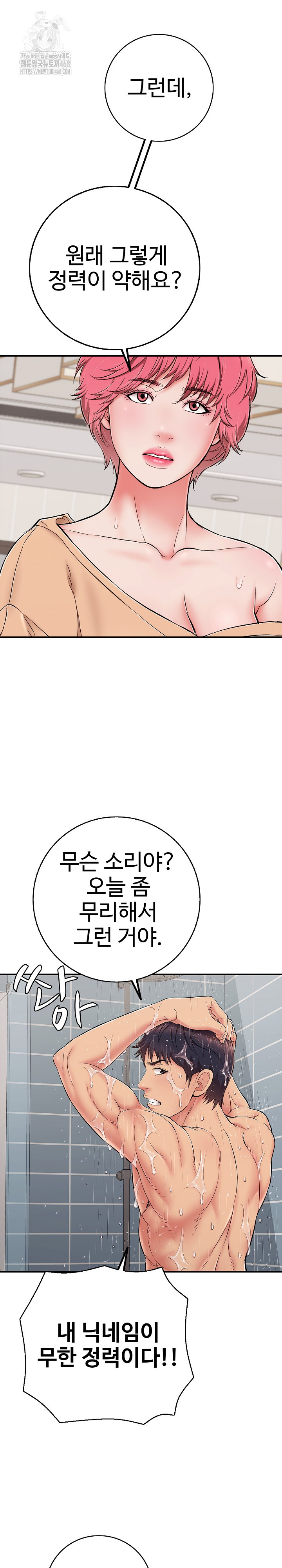 Just One More Time Raw - Chapter 34 [photo 15] - MangaPorn