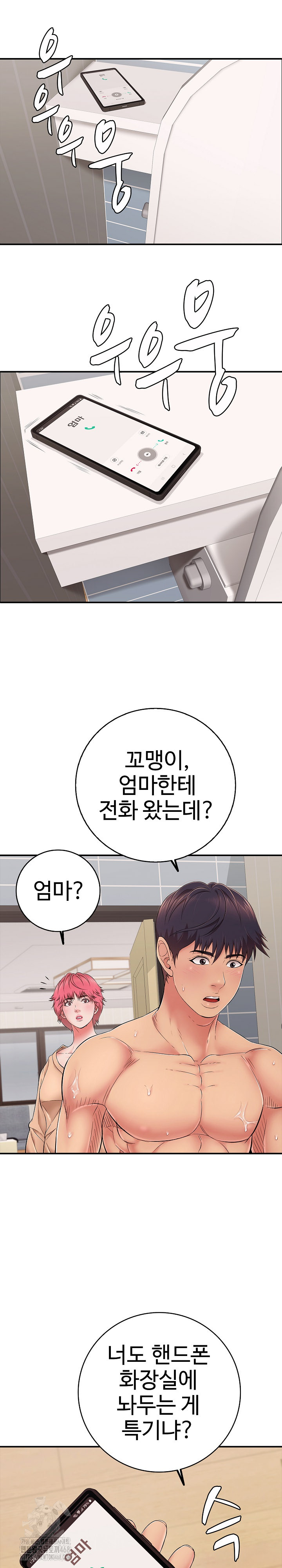 Just One More Time Raw - Chapter 34 [photo 22] - MangaPorn