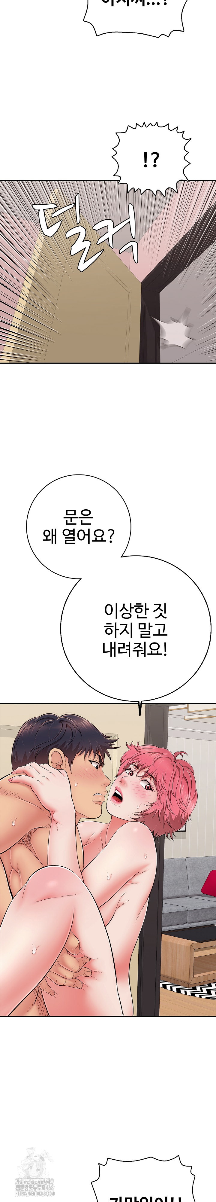 Just One More Time Raw - Chapter 34 [photo 4] - MangaPorn