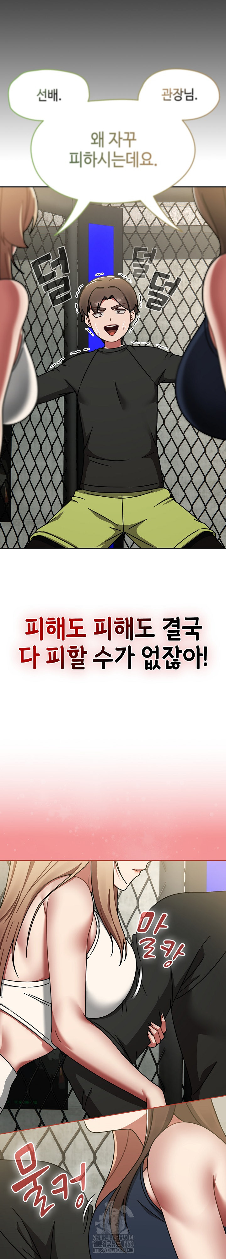 Ground and Pound Raw - Chapter 38 [photo 28] - MangaPorn