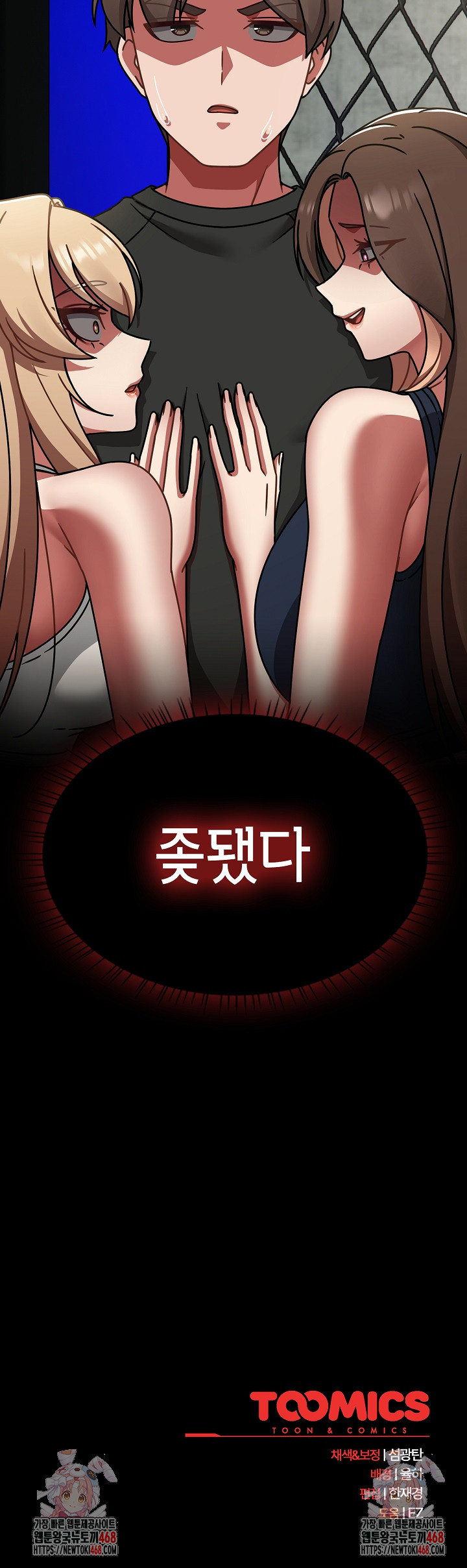 Ground and Pound Raw - Chapter 38 [photo 31] - MangaPorn
