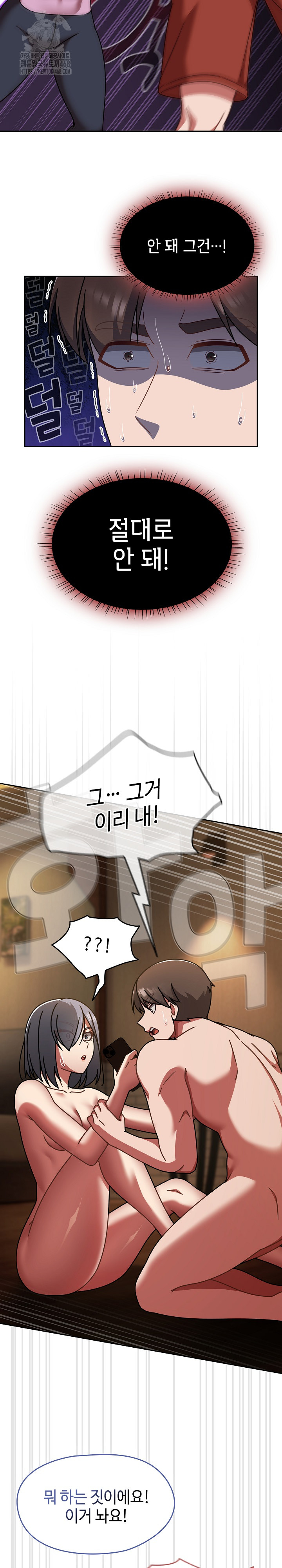 Ground and Pound Raw - Chapter 38 [photo 4] - MangaPorn