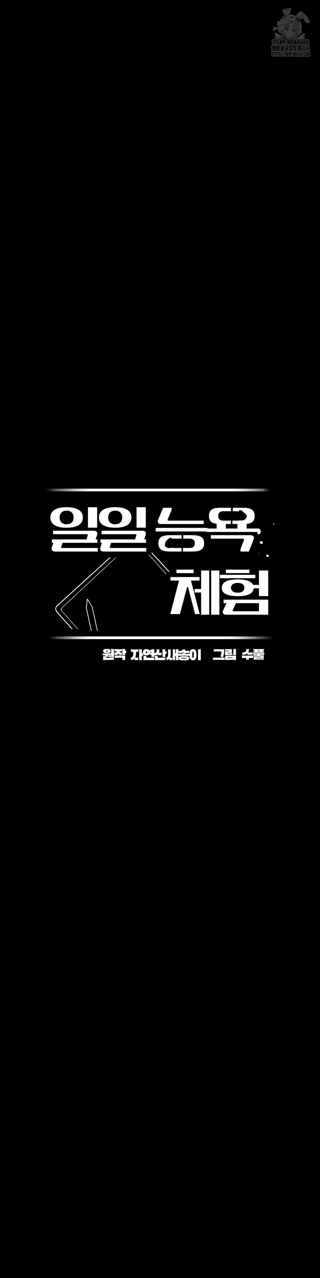 Daily Humiliation Experience Raw - Chapter 27 [photo 10] - MangaPorn