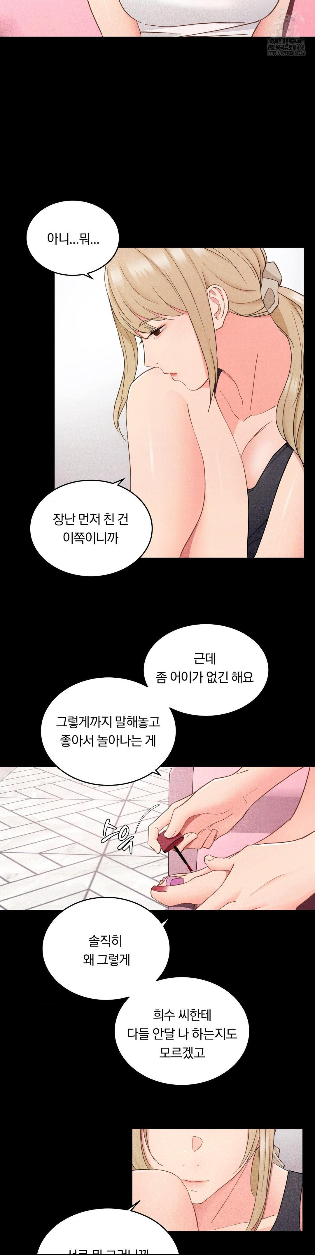 Daily Humiliation Experience Raw - Chapter 27 [photo 15] - MangaPorn