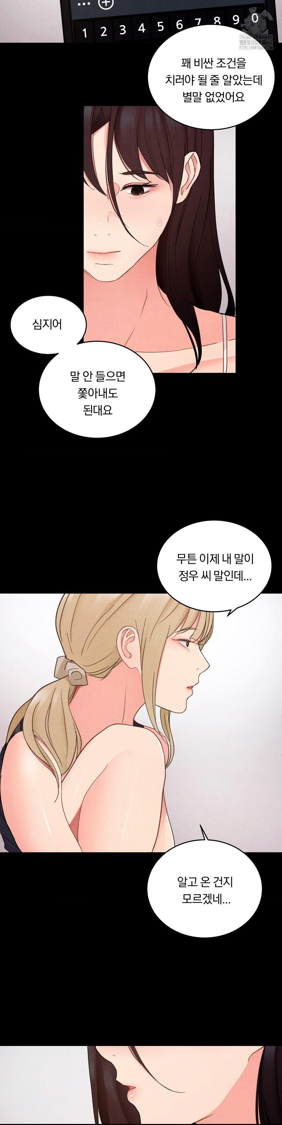 Daily Humiliation Experience Raw - Chapter 27 [photo 18] - MangaPorn
