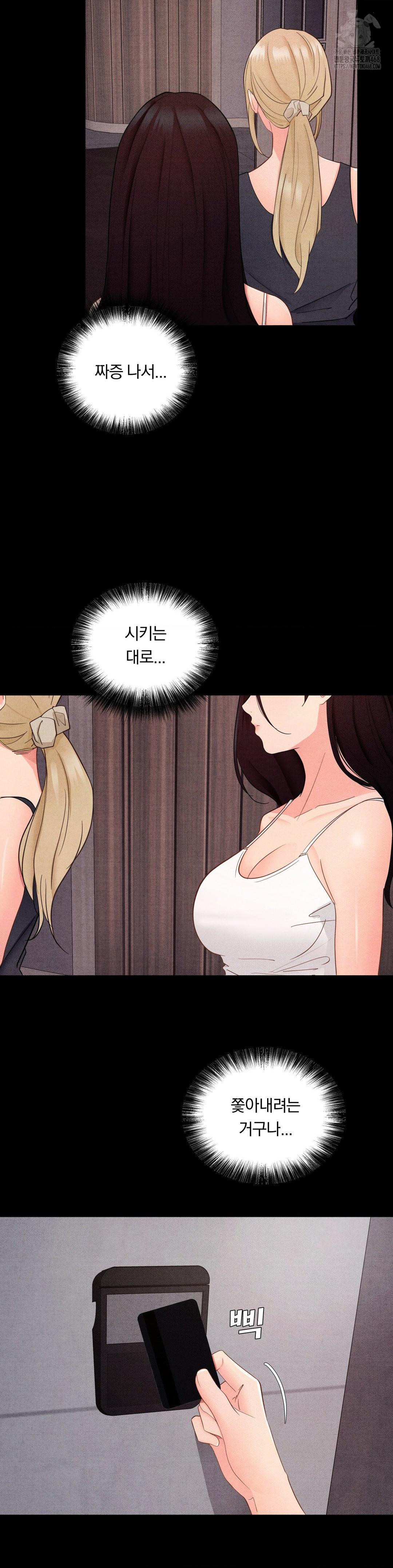 Daily Humiliation Experience Raw - Chapter 27 [photo 20] - MangaPorn