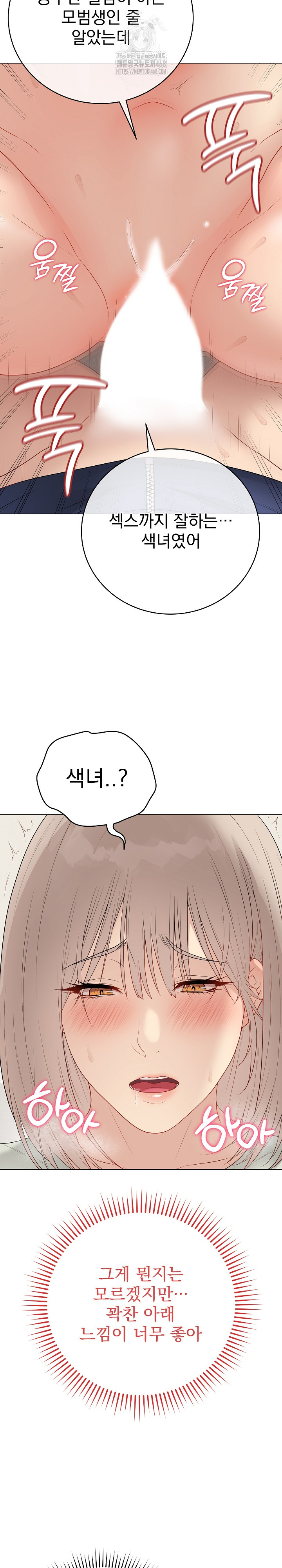 Private Academy Raw - Chapter 27 [photo 28] - MangaPorn