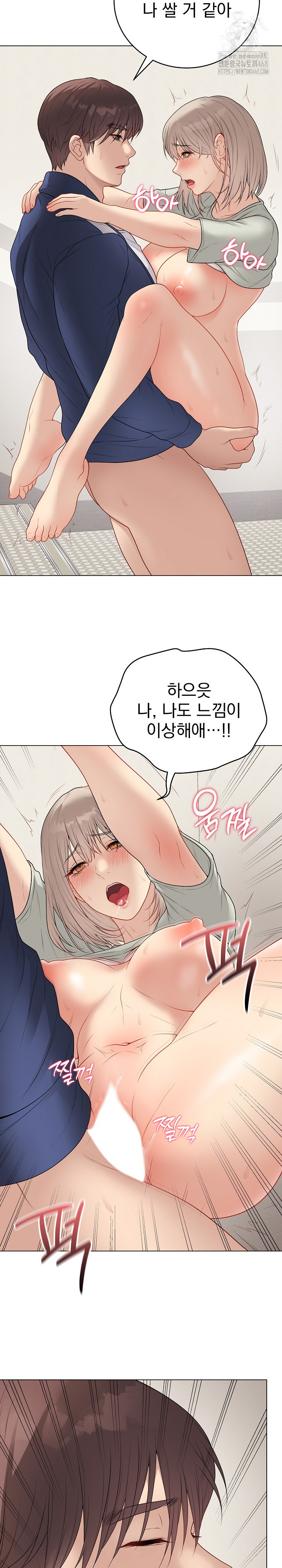 Private Academy Raw - Chapter 27 [photo 33] - MangaPorn