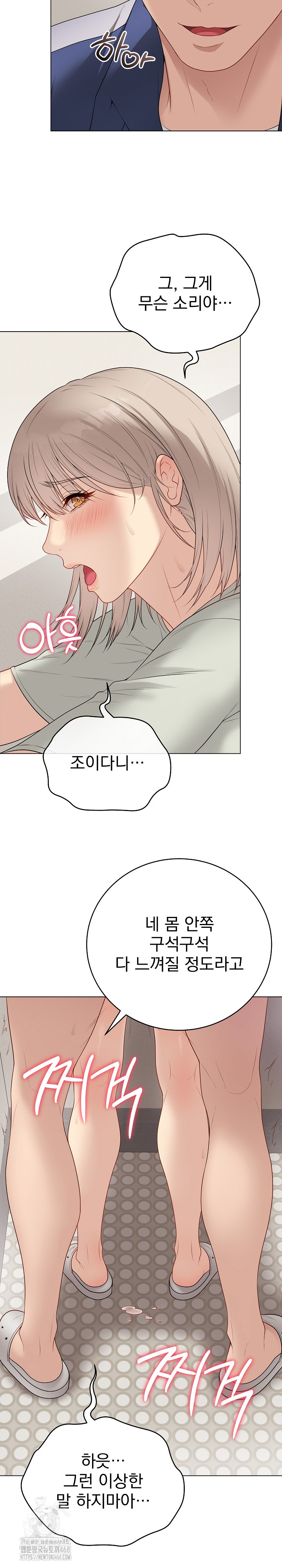 Private Academy Raw - Chapter 27 [photo 4] - MangaPorn