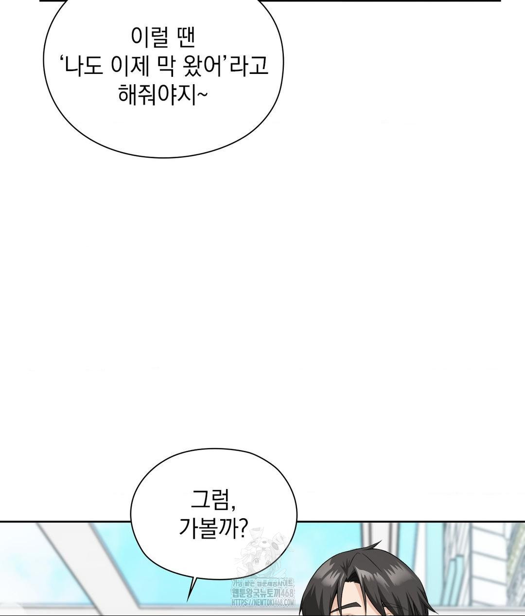 She Recommends a Harem Raw - Chapter 16 [photo 10] - MangaPorn
