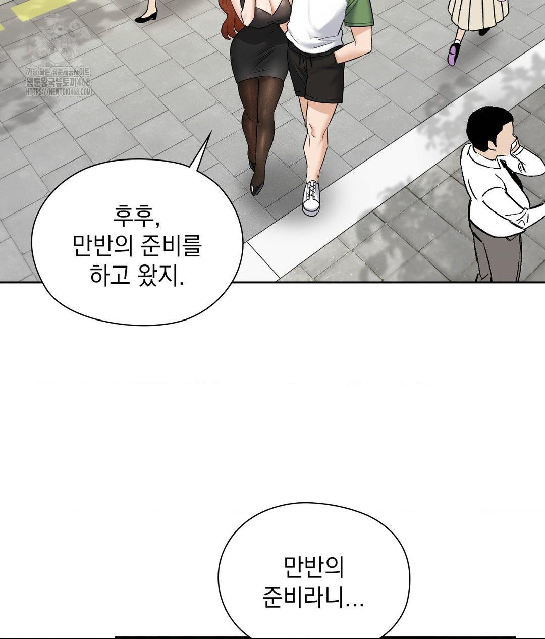 She Recommends a Harem Raw - Chapter 16 [photo 17] - MangaPorn