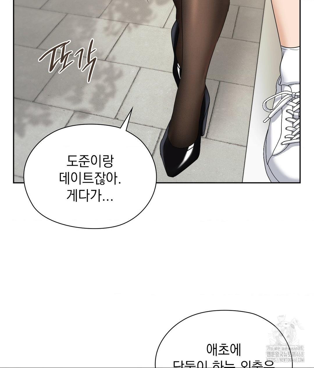 She Recommends a Harem Raw - Chapter 16 [photo 19] - MangaPorn