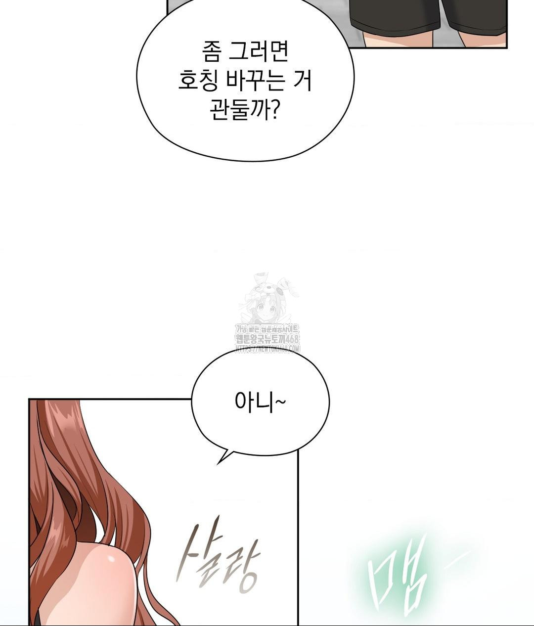 She Recommends a Harem Raw - Chapter 16 [photo 41] - MangaPorn