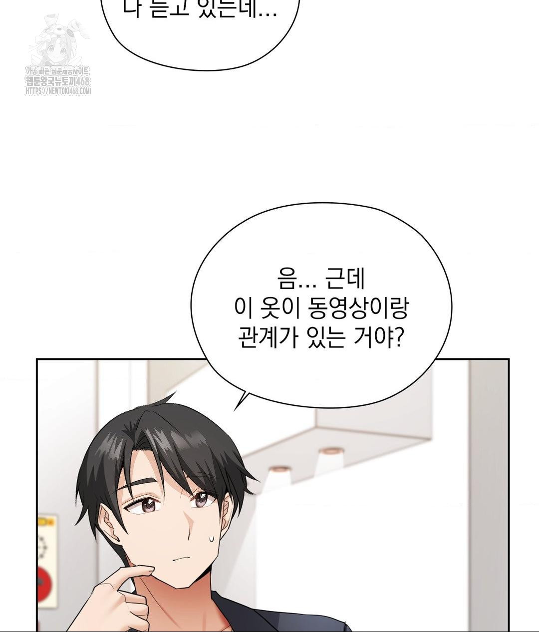 She Recommends a Harem Raw - Chapter 16 [photo 57] - MangaPorn