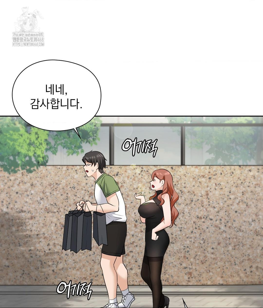 She Recommends a Harem Raw - Chapter 16 [photo 69] - MangaPorn