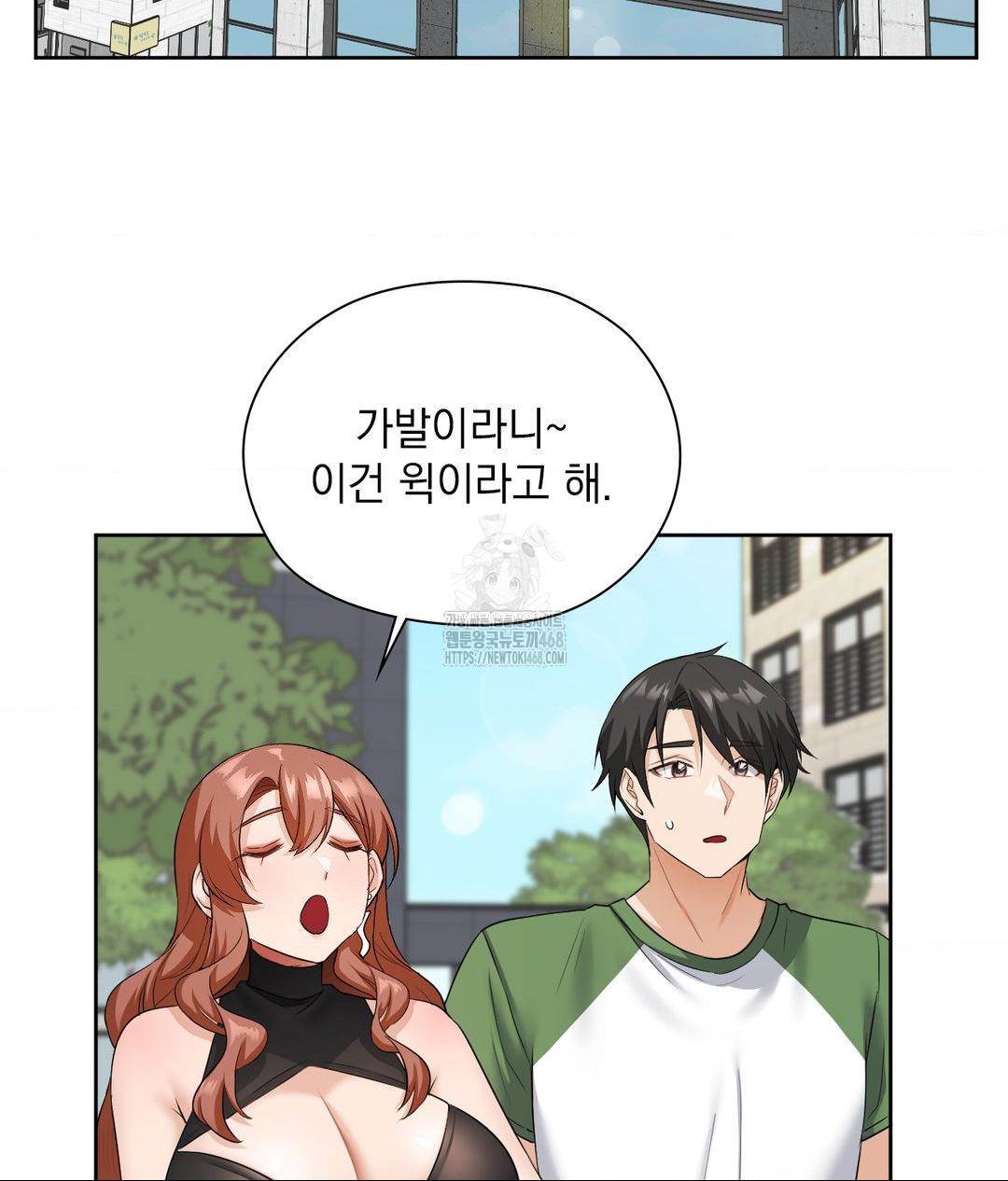 She Recommends a Harem Raw - Chapter 16 [photo 74] - MangaPorn