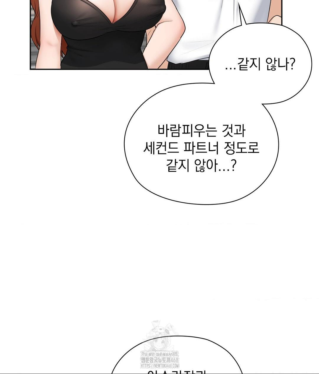She Recommends a Harem Raw - Chapter 16 [photo 75] - MangaPorn