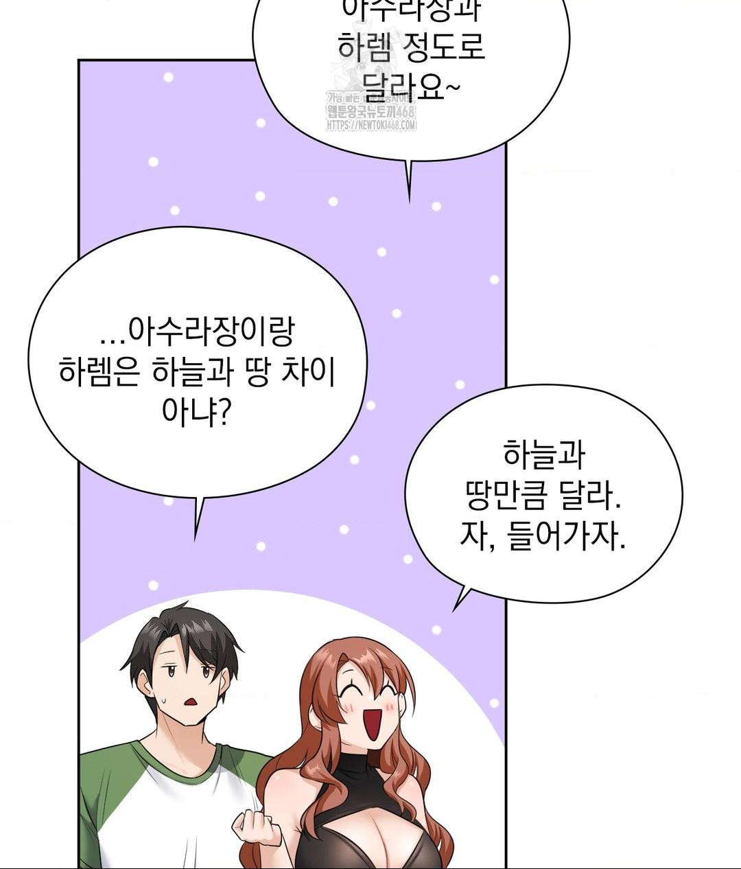 She Recommends a Harem Raw - Chapter 16 [photo 76] - MangaPorn
