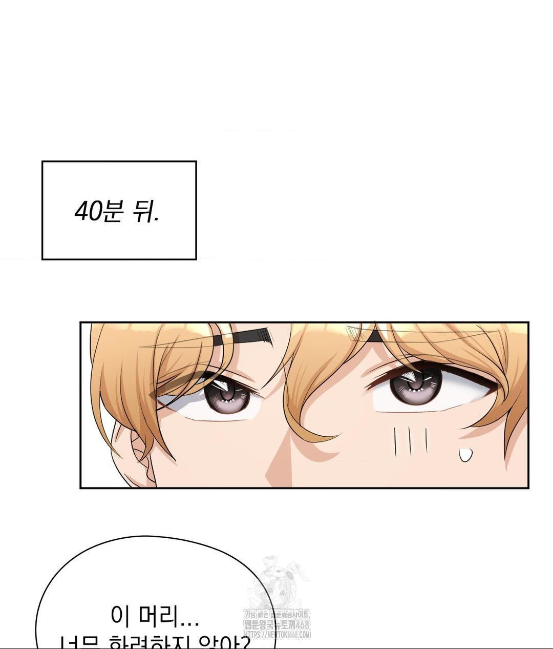 She Recommends a Harem Raw - Chapter 16 [photo 82] - MangaPorn