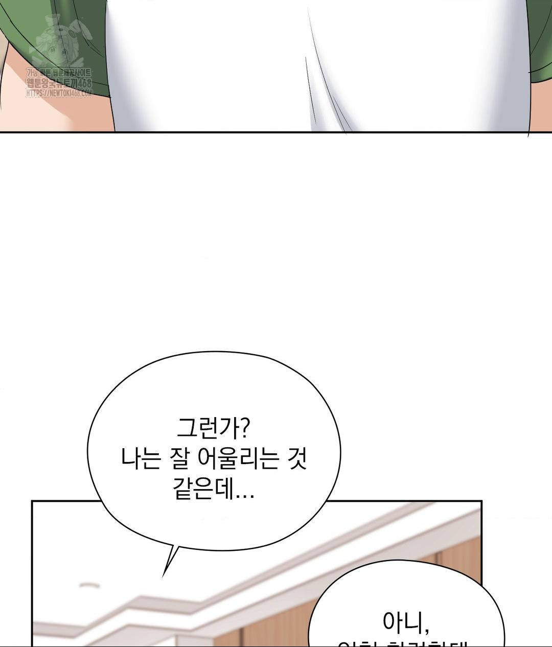 She Recommends a Harem Raw - Chapter 16 [photo 84] - MangaPorn
