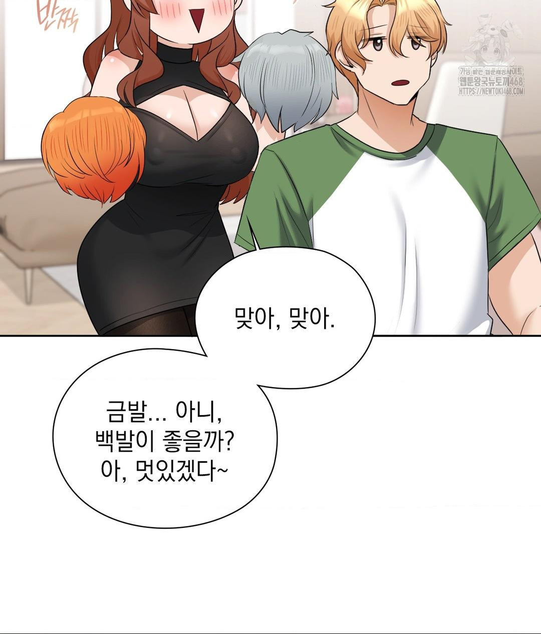 She Recommends a Harem Raw - Chapter 16 [photo 90] - MangaPorn