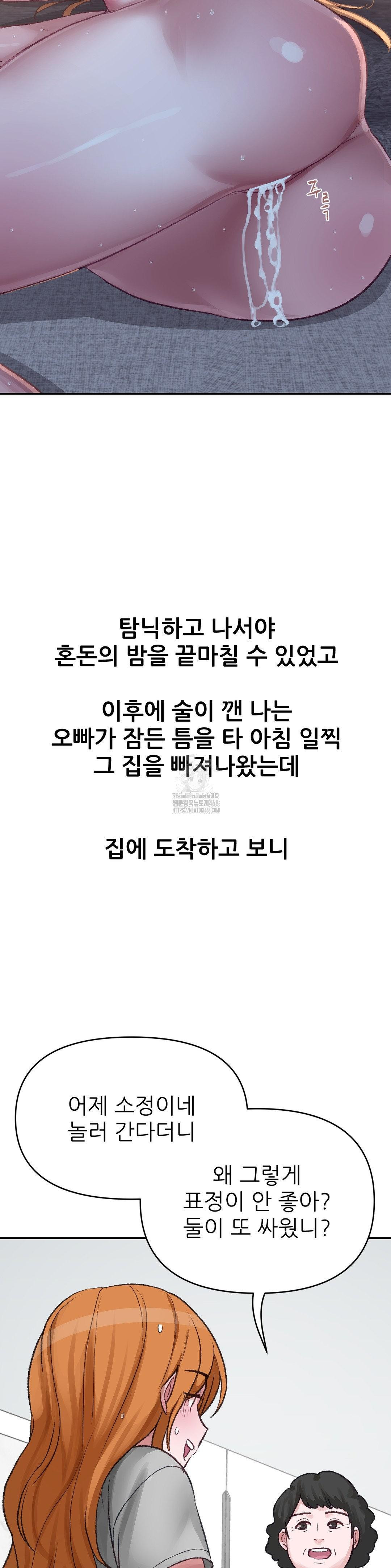 Why is This True? Raw - Chapter 18 [photo 28] - MangaPorn