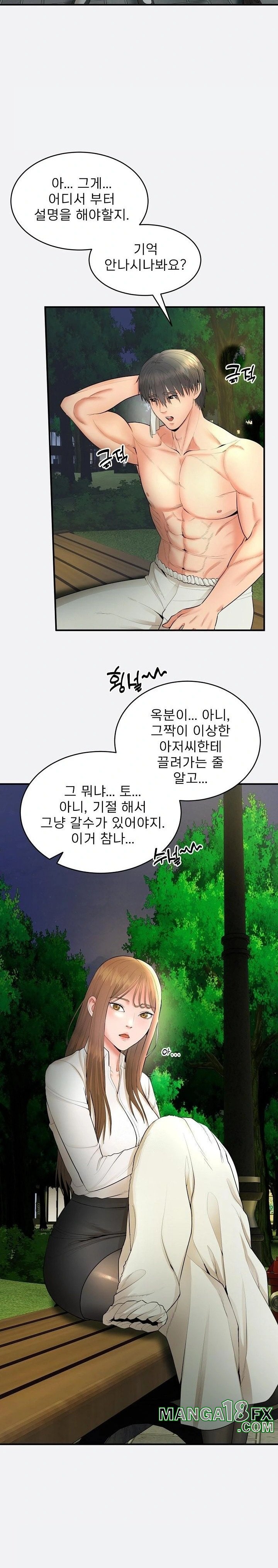 The Foremost Pillar, The Mighty Bird of Strength Raw - Chapter 2 [photo 16] - MangaPorn