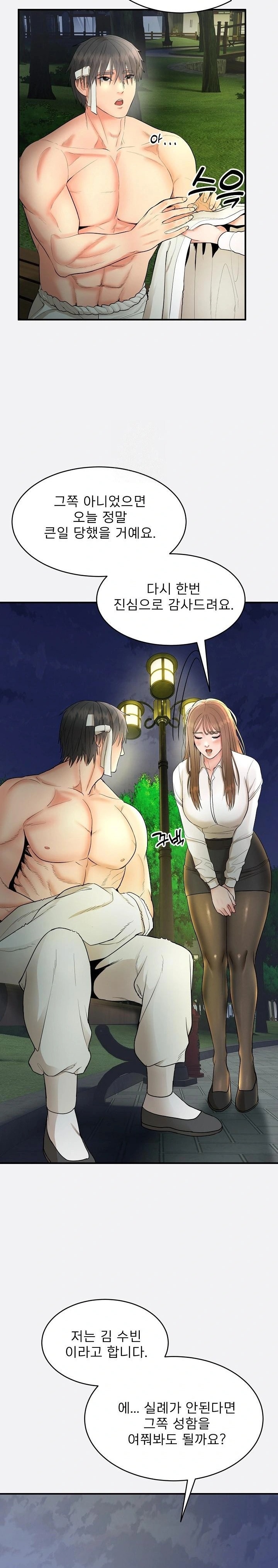The Foremost Pillar, The Mighty Bird of Strength Raw - Chapter 2 [photo 18] - MangaPorn