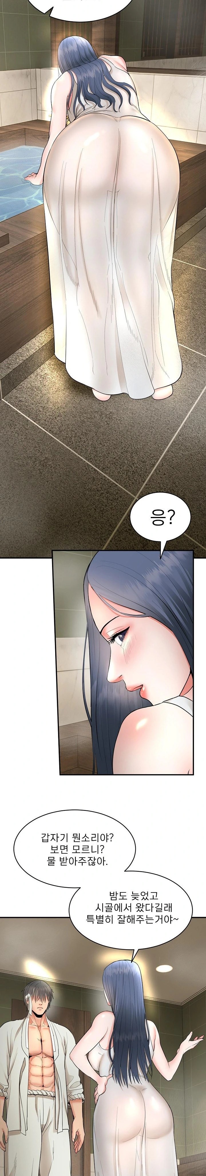 The Foremost Pillar, The Mighty Bird of Strength Raw - Chapter 2 [photo 39] - MangaPorn