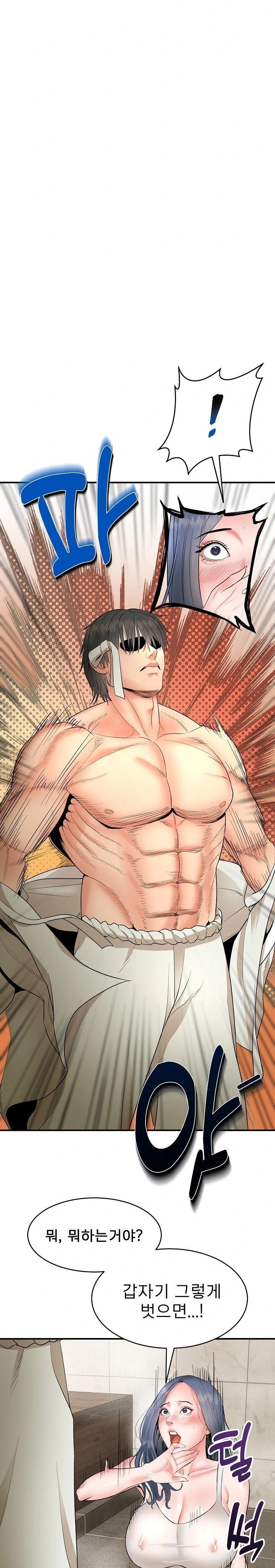 The Foremost Pillar, The Mighty Bird of Strength Raw - Chapter 2 [photo 41] - MangaPorn