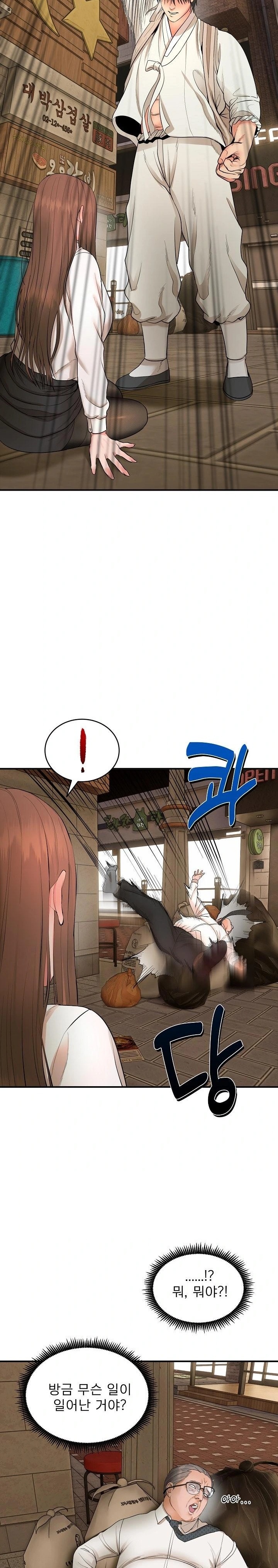 The Foremost Pillar, The Mighty Bird of Strength Raw - Chapter 2 [photo 5] - MangaPorn