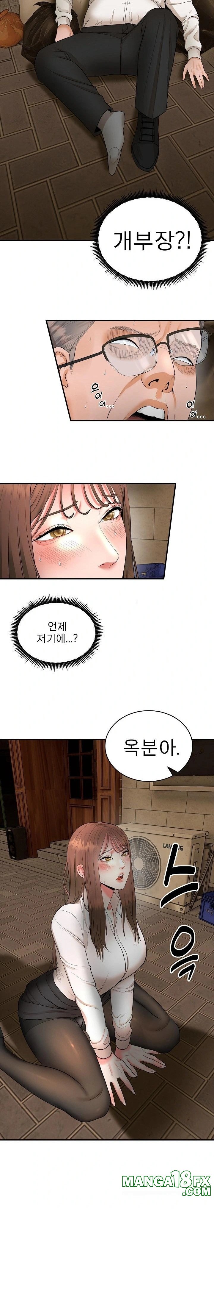 The Foremost Pillar, The Mighty Bird of Strength Raw - Chapter 2 [photo 6] - MangaPorn