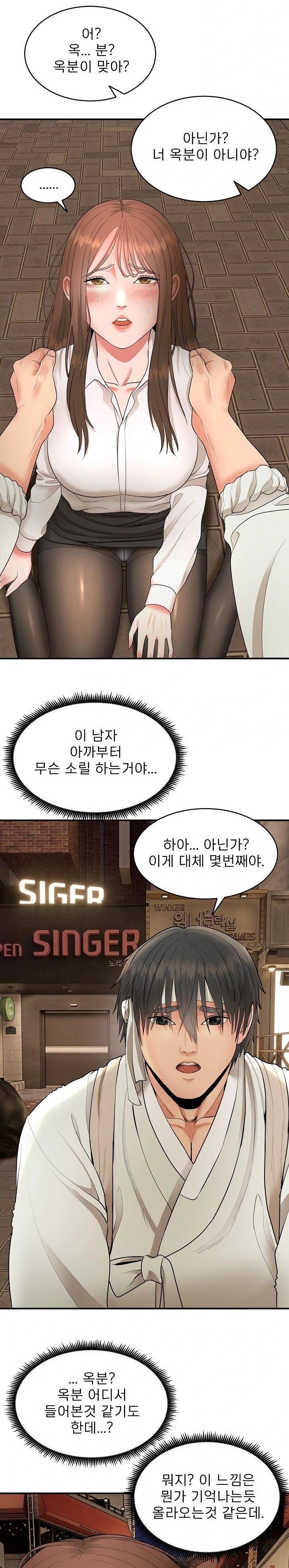 The Foremost Pillar, The Mighty Bird of Strength Raw - Chapter 2 [photo 8] - MangaPorn