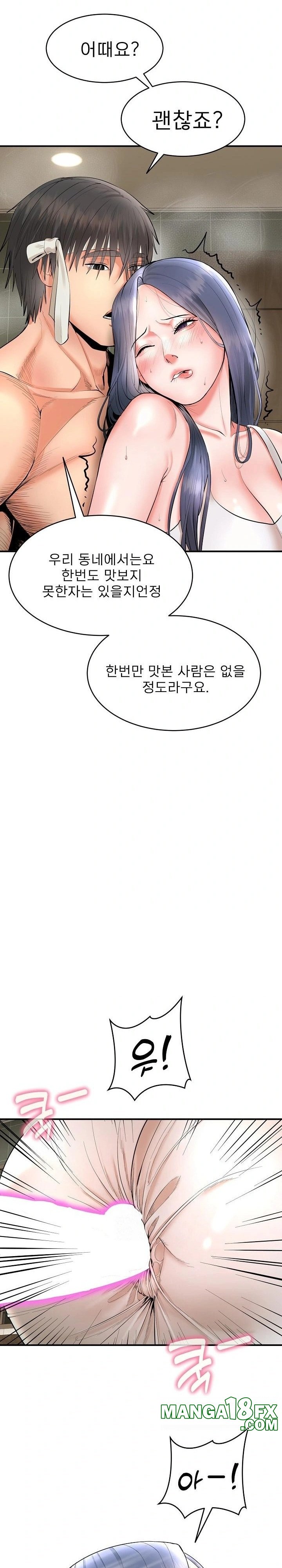 The Foremost Pillar, The Mighty Bird of Strength Raw - Chapter 3 [photo 17] - MangaPorn