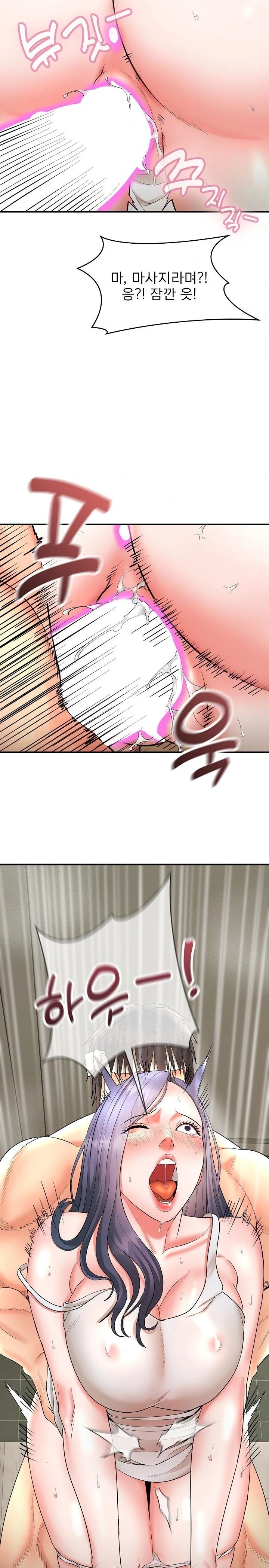 The Foremost Pillar, The Mighty Bird of Strength Raw - Chapter 3 [photo 21] - MangaPorn