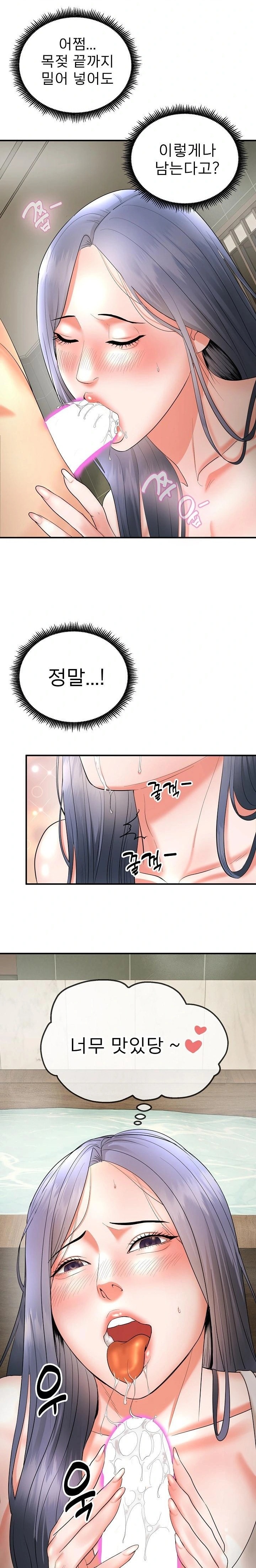 The Foremost Pillar, The Mighty Bird of Strength Raw - Chapter 3 [photo 30] - MangaPorn