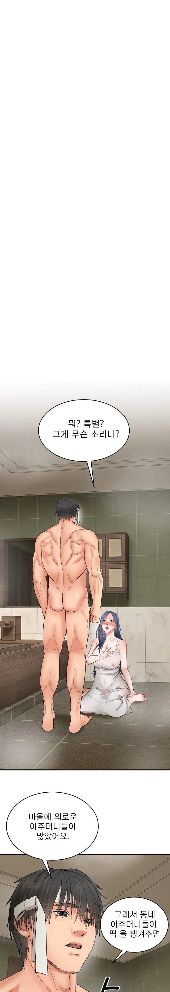 The Foremost Pillar, The Mighty Bird of Strength Raw - Chapter 3 [photo 4] - MangaPorn