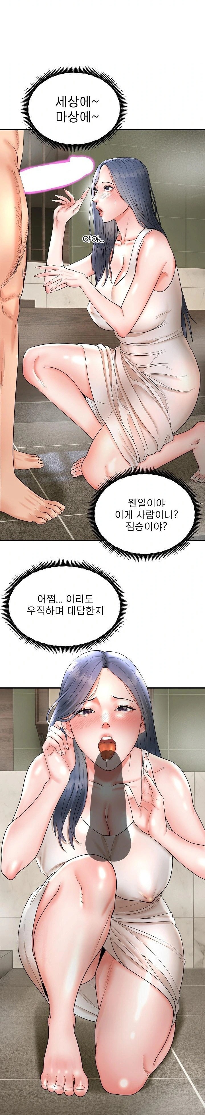 The Foremost Pillar, The Mighty Bird of Strength Raw - Chapter 3 [photo 7] - MangaPorn