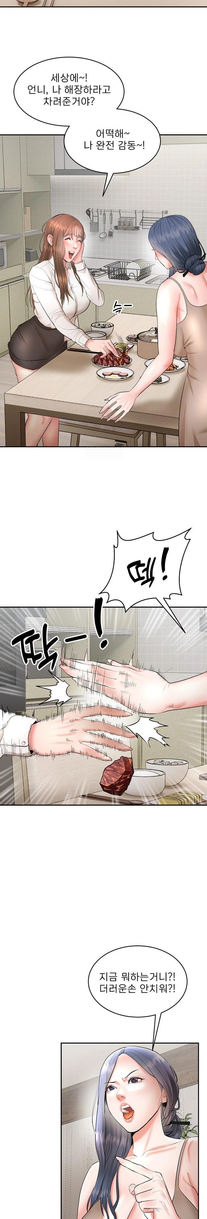 The Foremost Pillar, The Mighty Bird of Strength Raw - Chapter 4 [photo 24] - MangaPorn