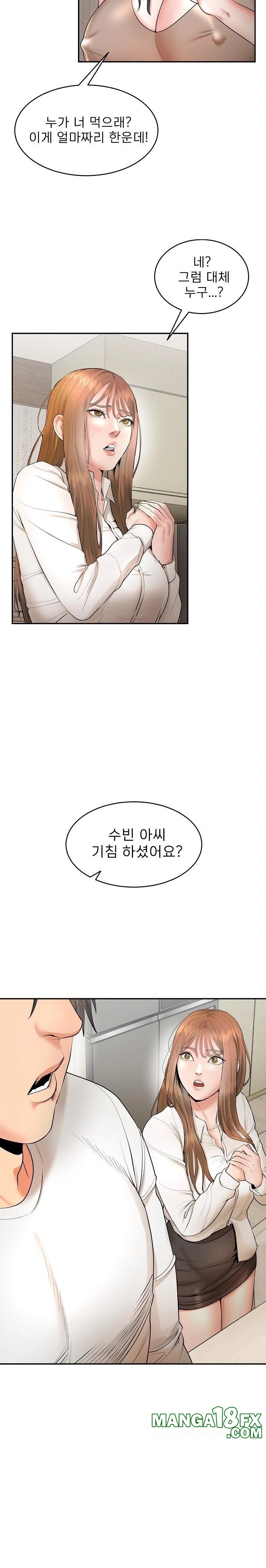 The Foremost Pillar, The Mighty Bird of Strength Raw - Chapter 4 [photo 25] - MangaPorn