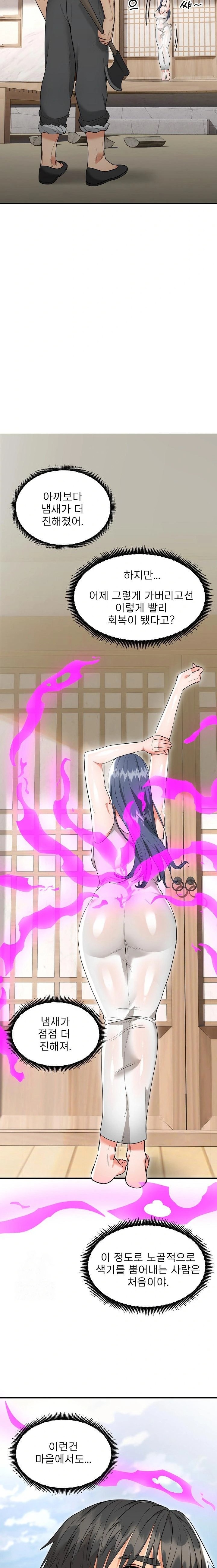 The Foremost Pillar, The Mighty Bird of Strength Raw - Chapter 5 [photo 16] - MangaPorn
