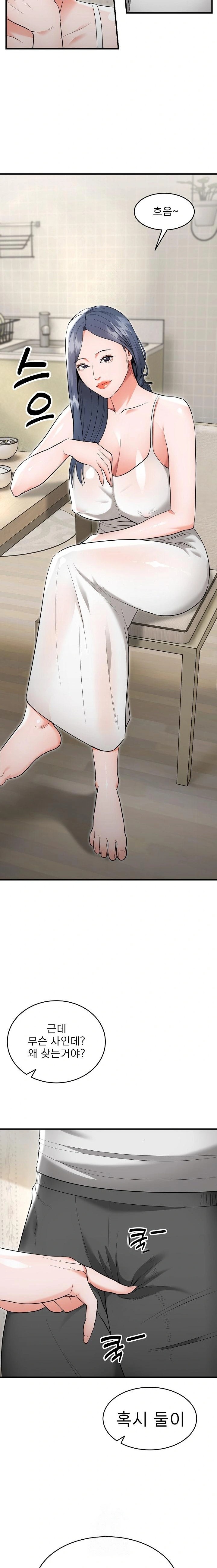The Foremost Pillar, The Mighty Bird of Strength Raw - Chapter 5 [photo 2] - MangaPorn