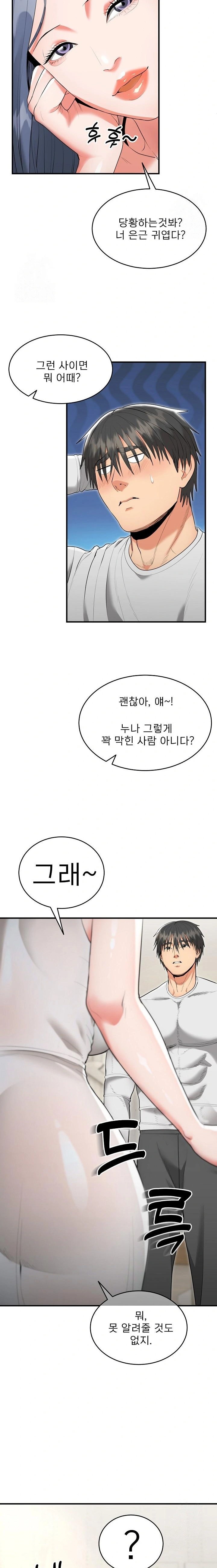 The Foremost Pillar, The Mighty Bird of Strength Raw - Chapter 5 [photo 4] - MangaPorn